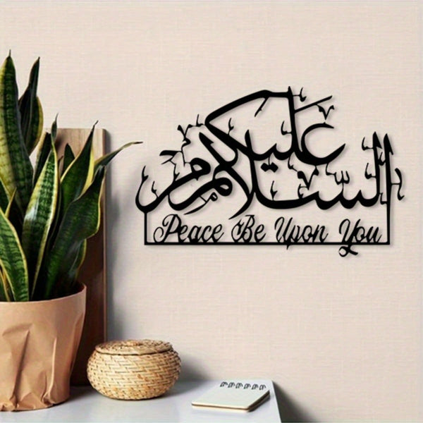 One Arabic calligraphy "Blessing of Peace" metal wall decoration, vintage iron ornamentation, suitable for living rooms, offices, and Islamic festival gifts. suitable for room decor，room deocr，wall decor