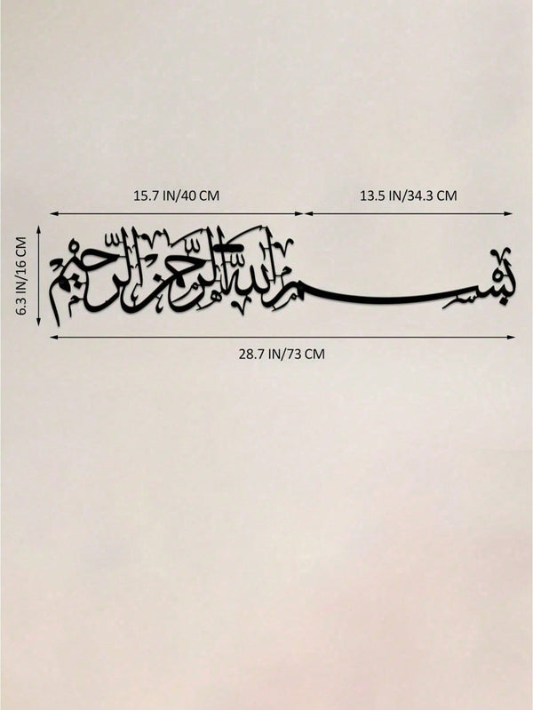 2 PC Islamic Metal Wall Art Hanging, Arabic Calligraphy Decor, Ideal for Home, Mosque, or Office. Perfect as Islamic Gifts, Ramadan Festival Decoration, or Quranic Scripture Art.