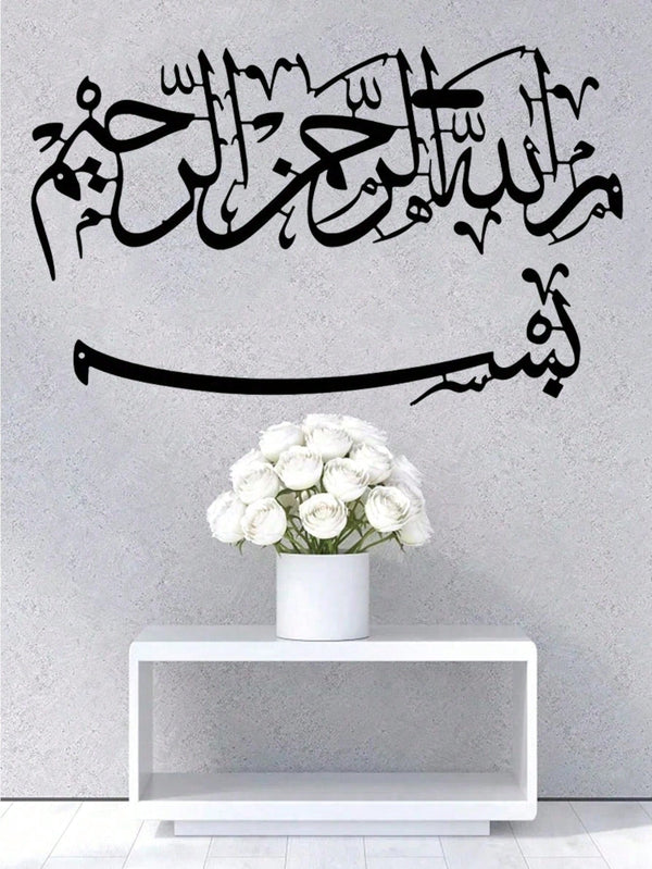 2 PC Islamic Metal Wall Art Hanging, Arabic Calligraphy Decor, Ideal for Home, Mosque, or Office. Perfect as Islamic Gifts, Ramadan Festival Decoration, or Quranic Scripture Art.