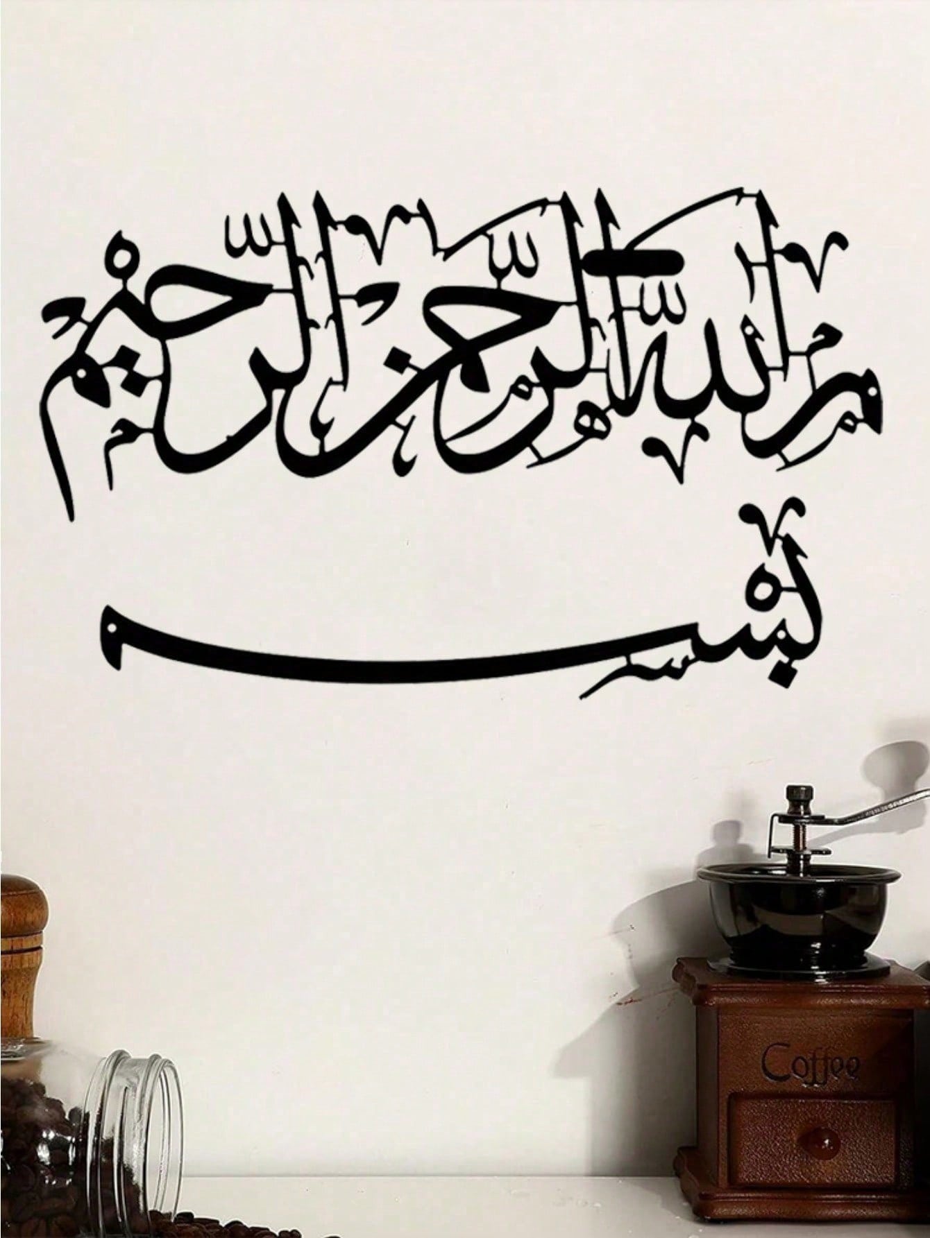 2 PC Islamic Metal Wall Art Hanging, Arabic Calligraphy Decor, Ideal for Home, Mosque, or Office. Perfect as Islamic Gifts, Ramadan Festival Decoration, or Quranic Scripture Art.