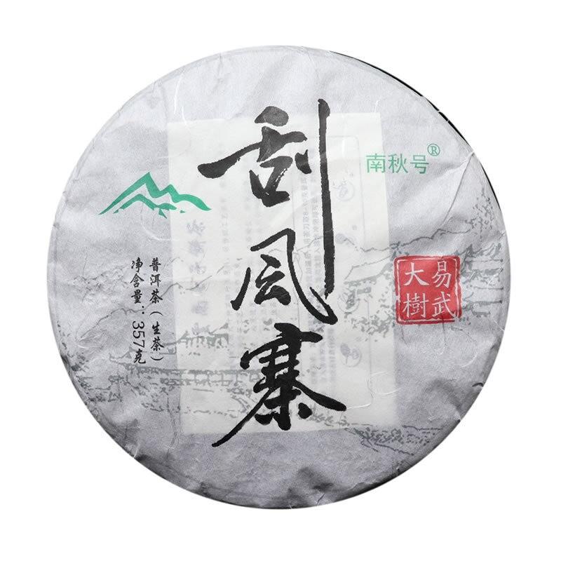 HelloYoungTea Yunnan Yiwu Guafengzhai 2021 Premium Ancient Tree Raw Pu-erh Gong Tea Cake 357g