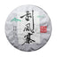 HelloYoungTea Yunnan Yiwu Guafengzhai 2021 Premium Ancient Tree Raw Pu-erh Gong Tea Cake 357g