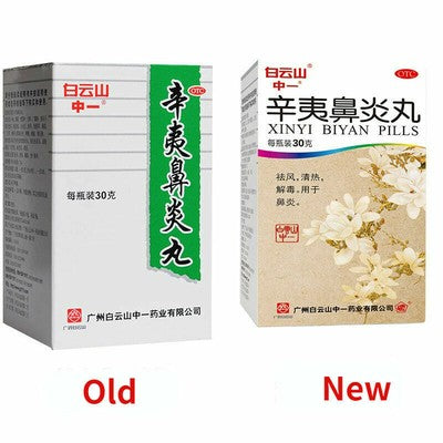 白云山辛夷鼻炎丸 Baiyunshan Xinyi Biyan Wan
