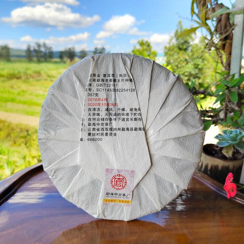 357g Lao Man'e Ancient Tea Menghai Seven Cakes Ripe Brown Mountain Ripe Tea Cake