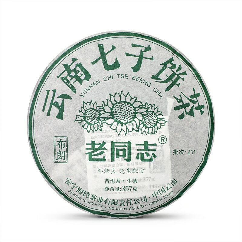 HelloYoungTea 2021 Haiwan Yunnan Qi Zi Bing Sheng Puer Brown Raw Puerh Tea Batch 211 Cake 357g
