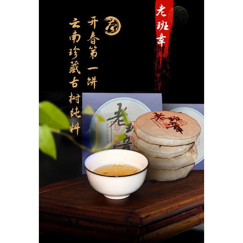 Menghai Ancient Tree Tea Cake Old Banzhang Tea Cake 100g Yunnan Pu'er Raw Tea