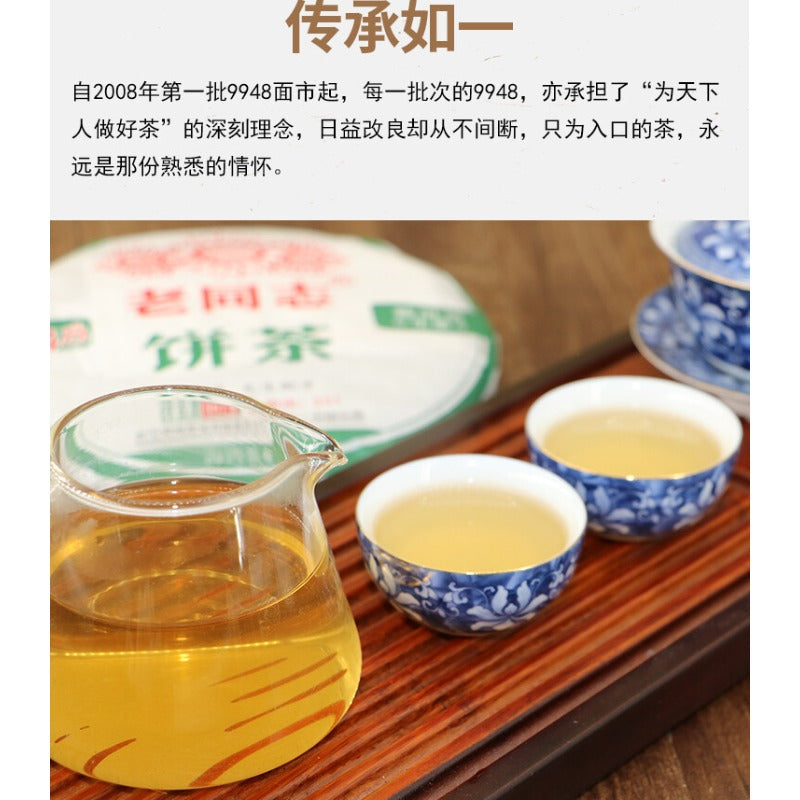 Year Lao Tong Zhi 9948 Raw Pu Er Tea Yunnan Haiwan Old Comrade Pu-erh 357g