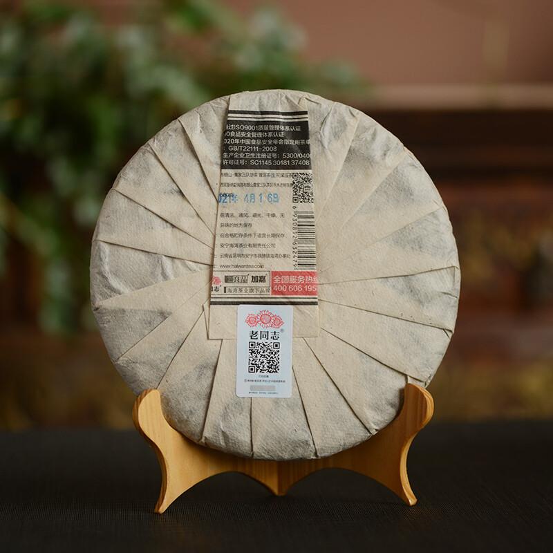 HelloYoungTea 2021 Haiwan Zhang Jia San Dui Bulang Mountain Old Trees Raw Puer Tea Pu-erh 500g 2021年海湾“章家三队”布朗山老树生普洱 普洱茶 500克
