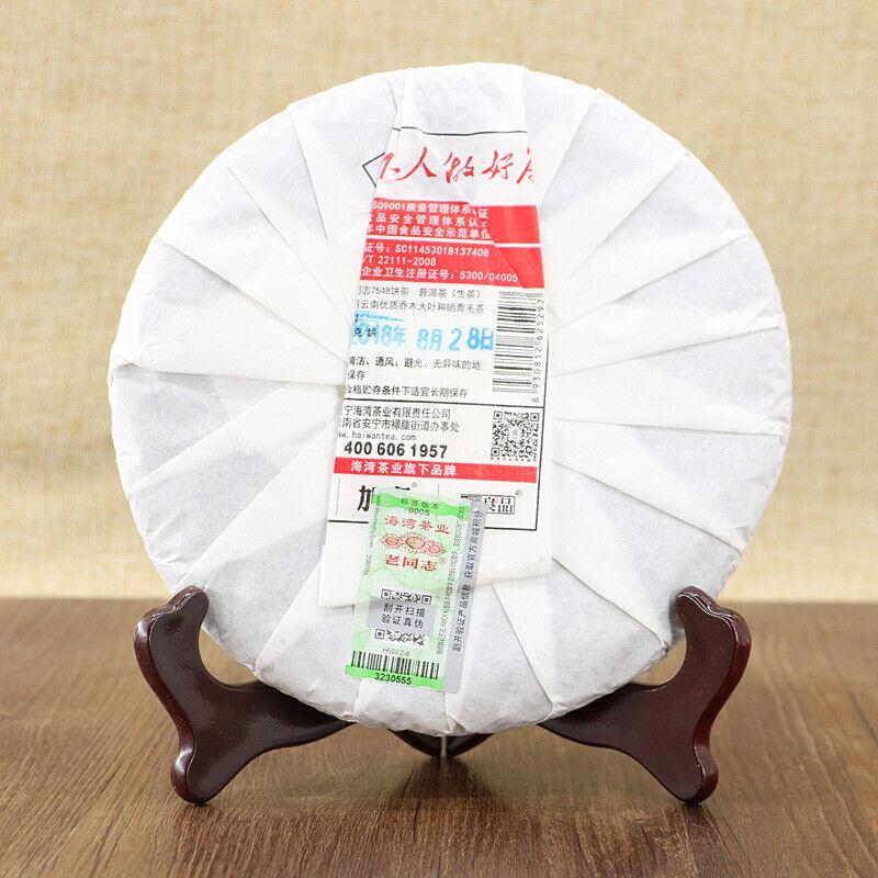 HelloYoungTea 2018 Haiwan Old Comrade 7548 Pu-erh Strong-flavor 181 Raw Puer Tea Cake 357g