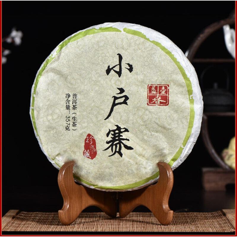 357g Pu-erh Raw Tea Cake