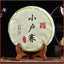 357g Pu-erh Raw Tea Cake