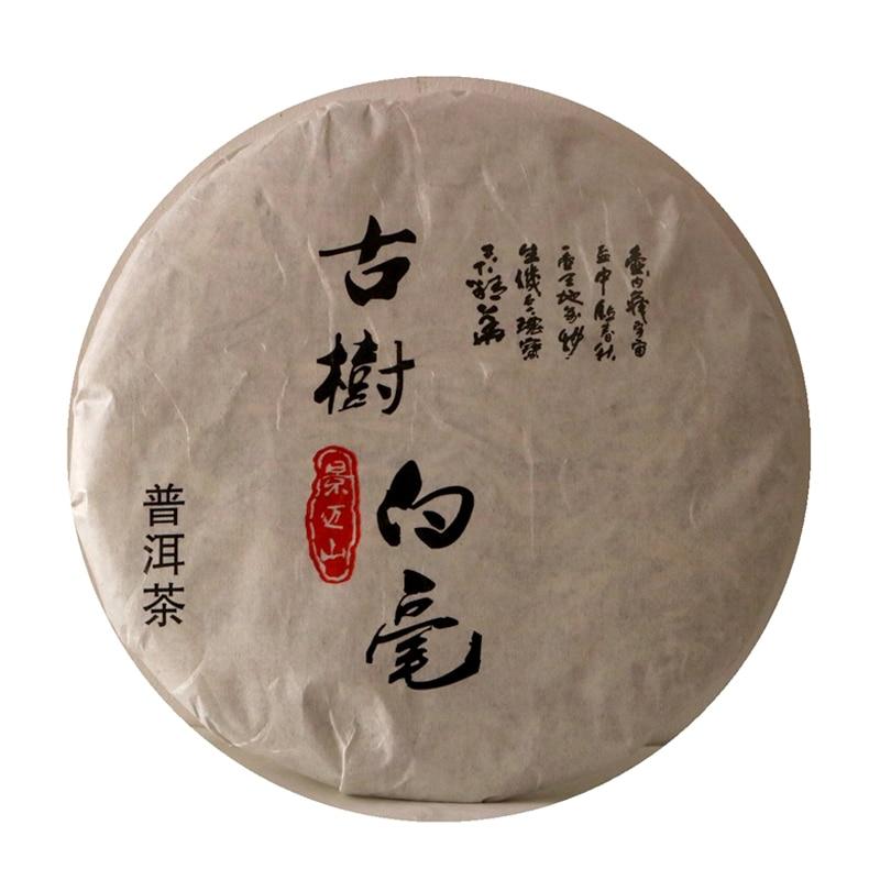 HelloYoungTea 2020 Spring Sheng Puerh, Pekoe Silver Needle Moonlight Beauty 357g