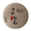 HelloYoungTea 2020 Spring Sheng Puerh, Pekoe Silver Needle Moonlight Beauty 357g
