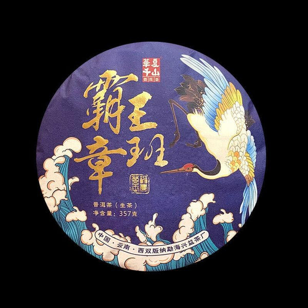 357g Yunnan Pu'er Tea Hegemony Lao Banzhang Pu'er Tea Cake Pu'er Raw Tea