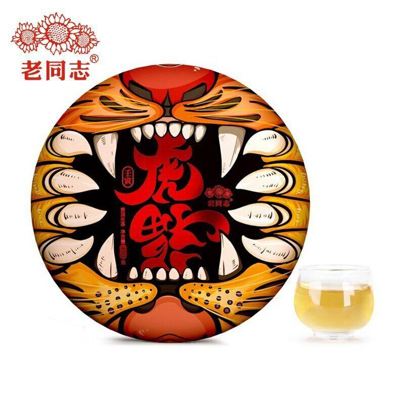 HelloYoungTea 2022 Haiwan Zodiac of Tiger Raw Puer Tea Blessings Yunnan Sheng Puerh Tea 400g