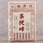 HelloYoungTea Pu-erh tea filled with soft and beautiful tea cubes.