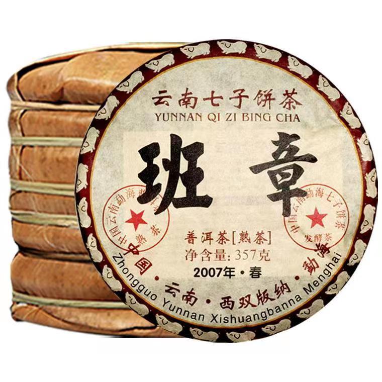 HelloYoungTea Menghai Shou Pu'er Cake Yunnan Qizi Aged Ripe Pu'er Tea 357g