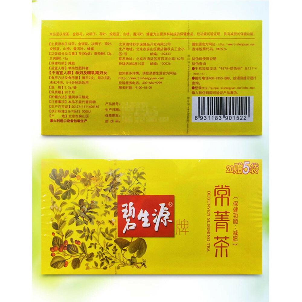 HelloYoungTea Herbal Slimming Tea Weight Loss Drink 62.5g