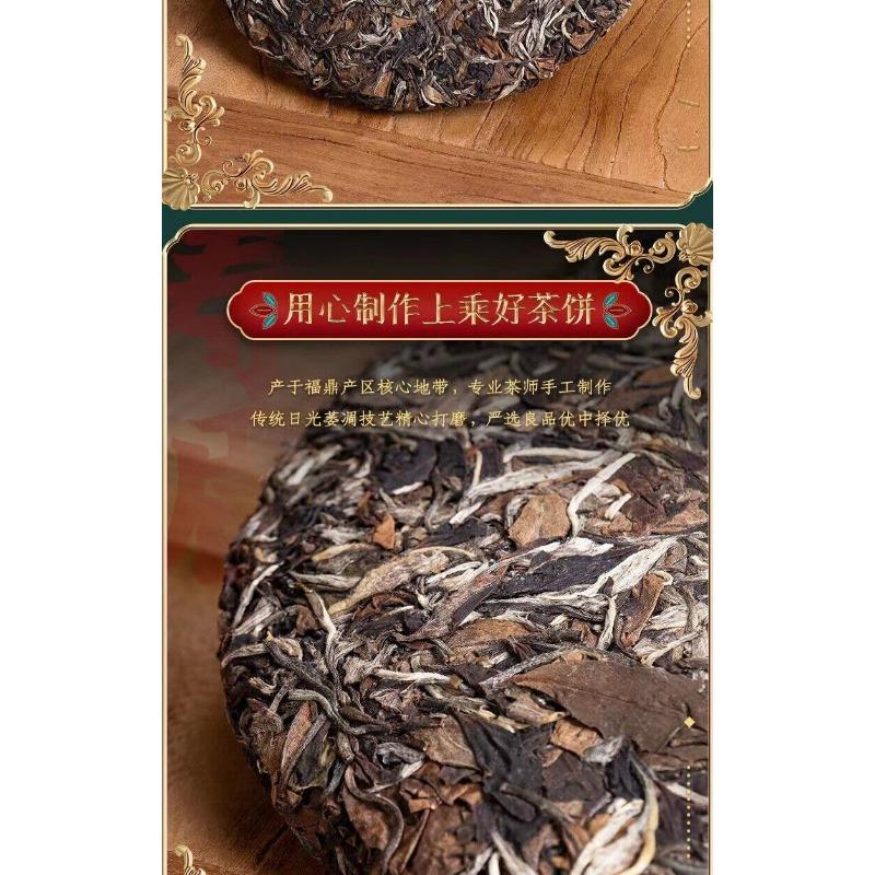300g Fuding White Tea Old White Tea White Peony Tea Cake Aged White Peony Cake