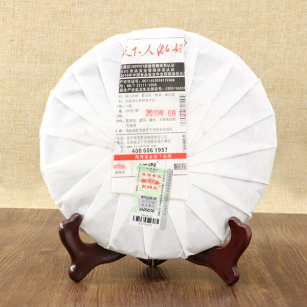 HelloYoungTea Pu-erh Ripe Tea Cake 500g Ancient Tree Yunnan China