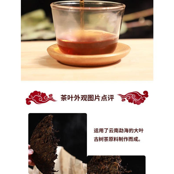 Yunnan Pu'er Tea Cake 357g Ripe Tea Banzhang Pu'er Tea Cake Ripe Puer Tea