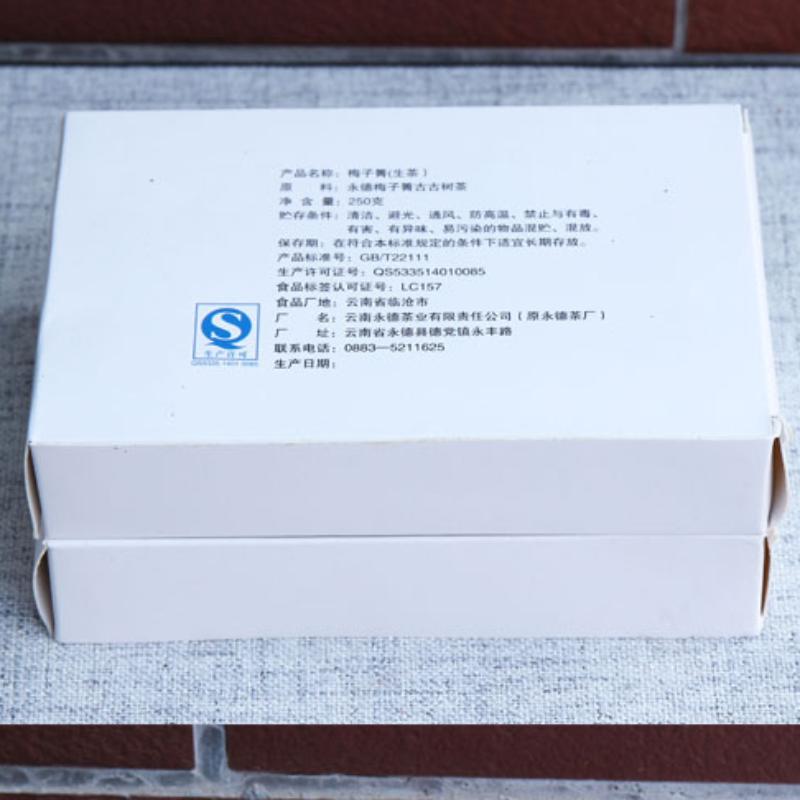 HelloYoungTea 250g Yunnan Puerh Raw Tea Brick Meiziqing Pu-erh Tea Old Tree Pu'er Green Tea