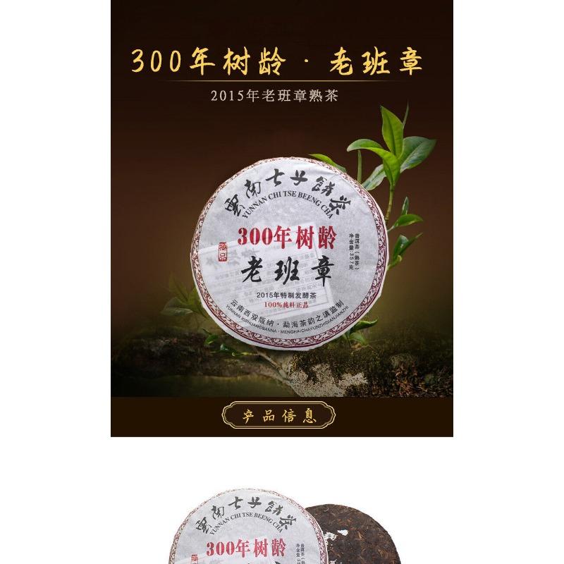 HelloYoungTea 357g Yunnan Pu'er Tea Cake Early Spring Old Banzhang Seven Sons Cake Ripe Pu'er
