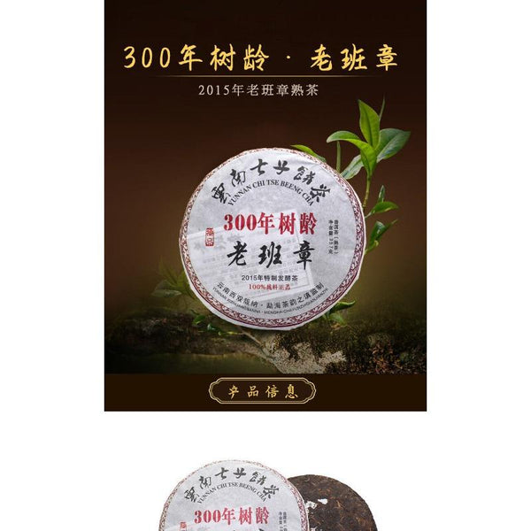 HelloYoungTea 357g Yunnan Pu'er Tea Cake Early Spring Old Banzhang Seven Sons Cake Ripe Pu'er