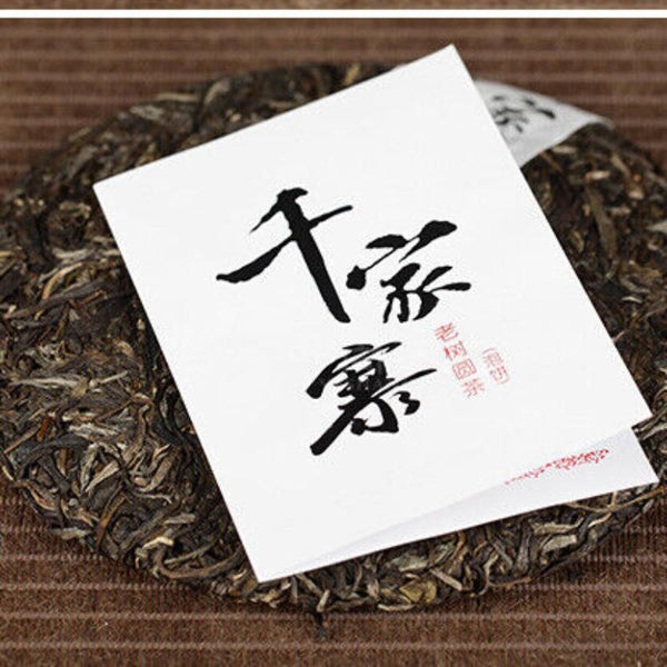 HelloYoungTea 2016 Xiaguan Qian Jia Zhai Wild Aged Old Tree Round Cake Puer Raw Pu'er Tea 357g