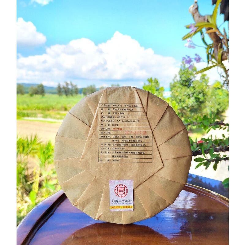 HelloYoungTea Puerh Ripe Tea Brown Mountain Ripe Tea Yunnan Seven Seed Cake Menghai Pu'er