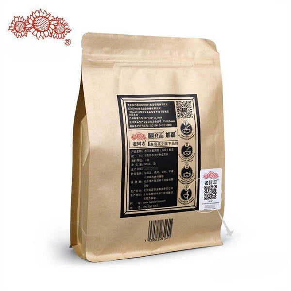 2021 Haiwan Pu-erh Tea Old Comrade Third-level bulk tea Ripe Pu'er Tea 500g