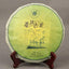 HelloYoungTea Puer Tea Cake 357g Yunnan 2013 Raw Green Tea Health Benefits Natural Organic