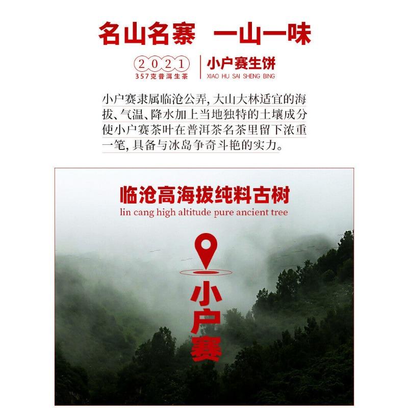 357g Pu-erh Raw Tea Cake