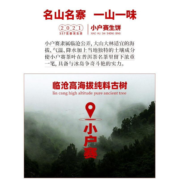 357g Pu-erh Raw Tea Cake