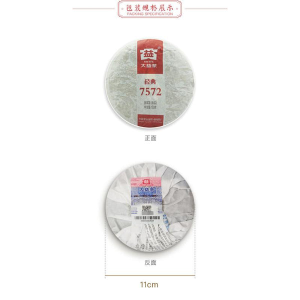 HelloYoungTea DAYI Puerh Ripe Tea Cake 150g Yunnan Menghai Clasical 7572 Organic Pu-erh Tea