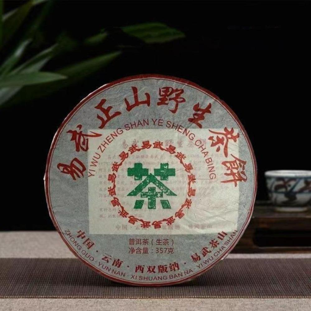 Yunnan Yiwu Zhengshan Ancient Tree Puer Tea Cake 357g 云南易武正山古树普洱饼茶 357克