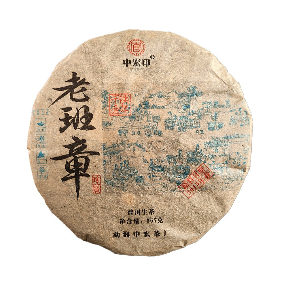 HelloYoung Ancient Pu'er Tea Chinese Gift Tea Original Laobanzhang Pu'er Tea 357g Main image