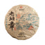 HelloYoung Ancient Pu'er Tea Chinese Gift Tea Original Laobanzhang Pu'er Tea 357g