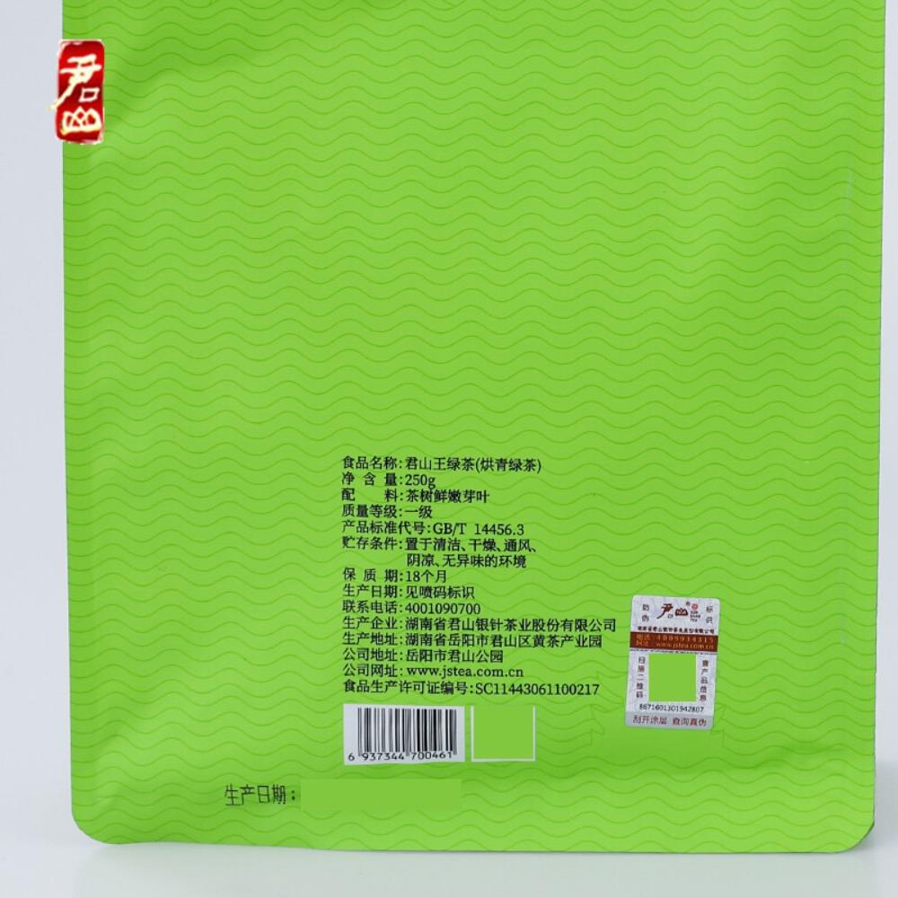HelloYoungTea 250g Junshan Wang Premium Green Tea Chinese Ming Qian Harvest