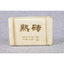 HelloYoungTea 250g Premium Ripe Brick Yunnan Pu'er Tea Bamboo Shoot Shell Packing Health Care