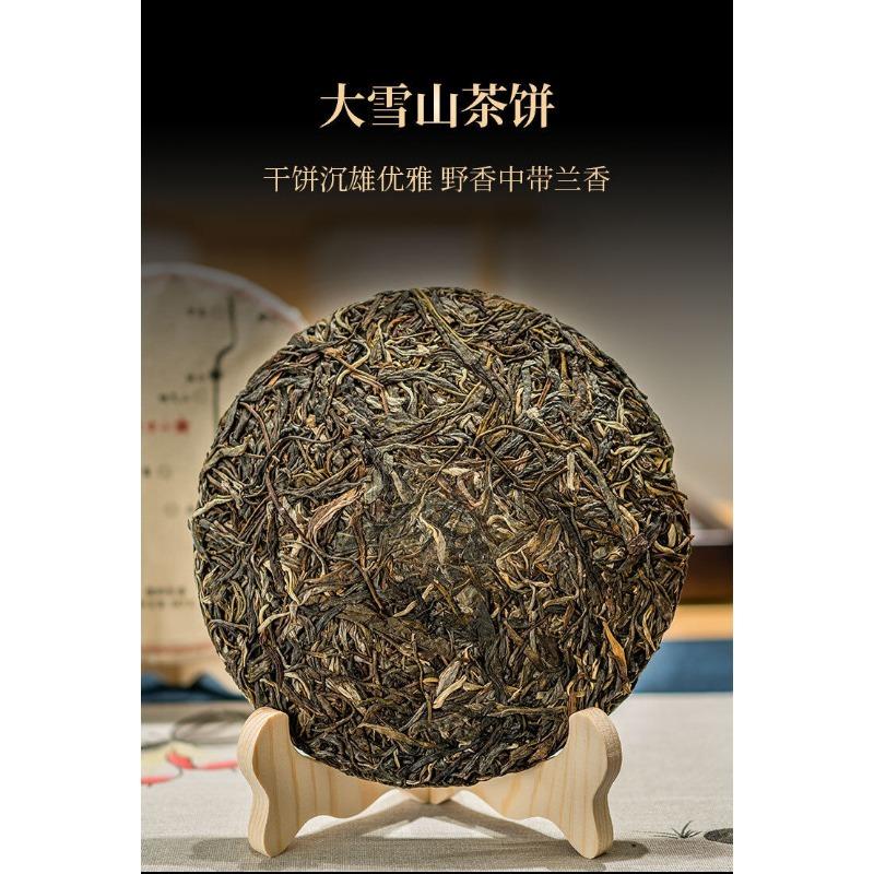 HelloYoungTea 357g Yunnan Ancient Puerh Seven Seed Cake Tea Mengku Da Xueshan Pu'er Raw Tea