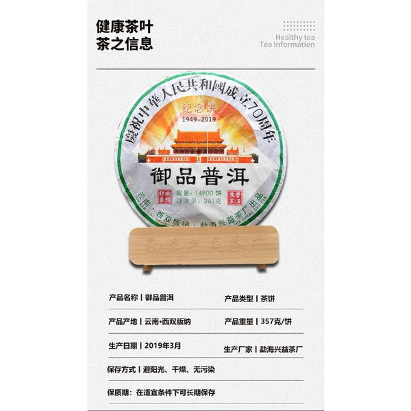 HelloYoungTea Yunnan Pu-erh Raw Tea Souvenir Cake Pu-erh Tea 357g Pu-erh Tea Cake