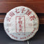HelloYoungTea Yunnan Pu'er Tea Cake 357g Ripe Tea Banzhang Pu'er Tea Cake Ripe Puer Tea