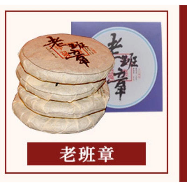 Menghai Ancient Tree Tea Cake Old Banzhang Tea Cake 100g Yunnan Pu'er Raw Tea
