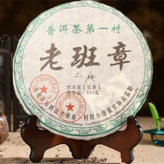 HelloYoung BanZhang Collectibles Sheng Puer Tea Premium Cha Hand-made Pu-erh Tea Cake 357g