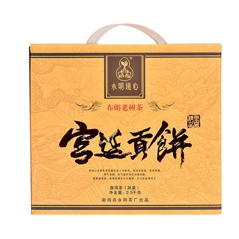 HelloYoungTea 357g Pu'er Ripe Tea Ancient Tree Imperial Tribute Cake Yunnan Menghai Qizi Cake