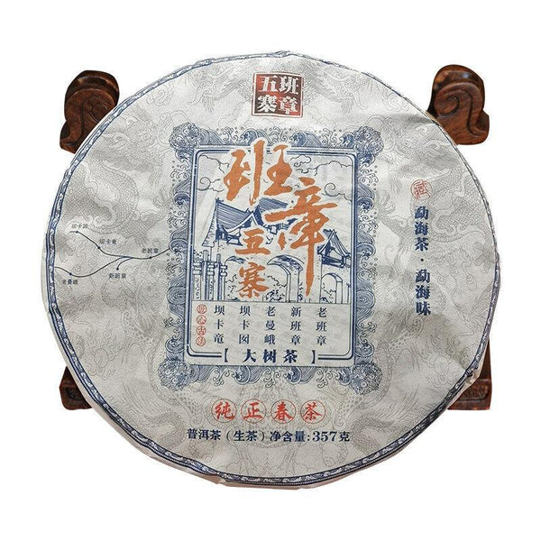 Menghai Banzhang Pu'er Raw Tea Cake 357g Yunnan Raw Tea Banzhang Raw Pu'er
