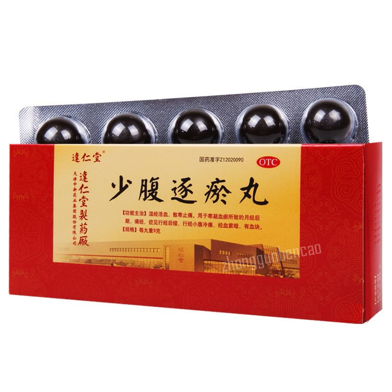 达仁堂少腹逐瘀丸 Da Ren Tang Shao Fu Zhu Yu Wan Darentang Shaofuzhuyuwan