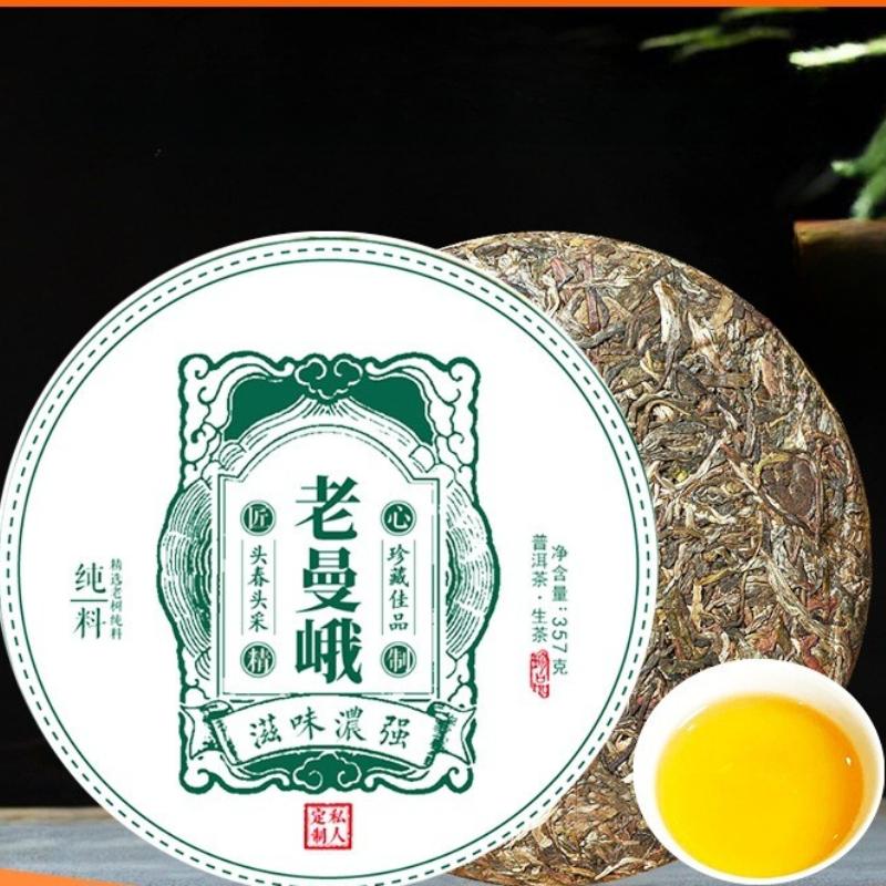 HelloYoungTea Lao Man'e Ripe Pu-erh Tea, Yunnan 7-Press Cake, Bulang Mountain, Ancient Tree