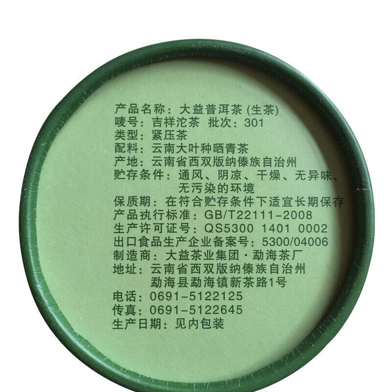 HelloYoungTea TAETEA Ji Xiang TuoCha * 2013 Year Menghai Dayi Raw Puer Tea Pu Erh Raw 100g Box